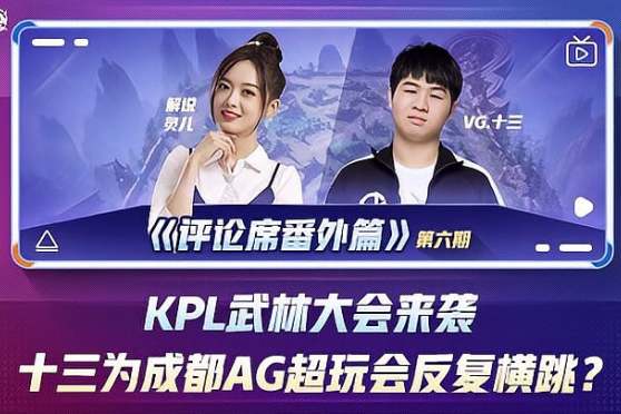 A球迷以此