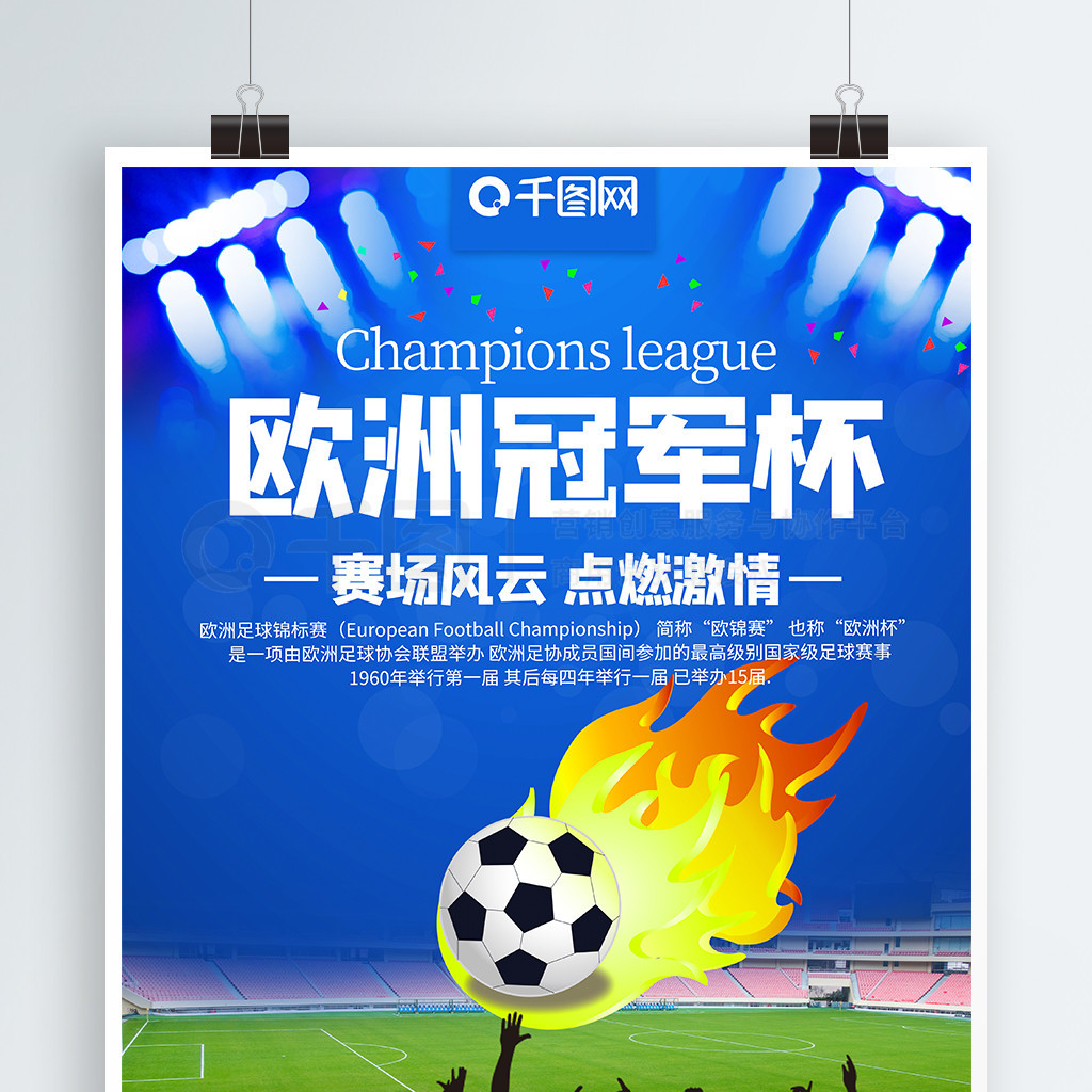 的网球迷看