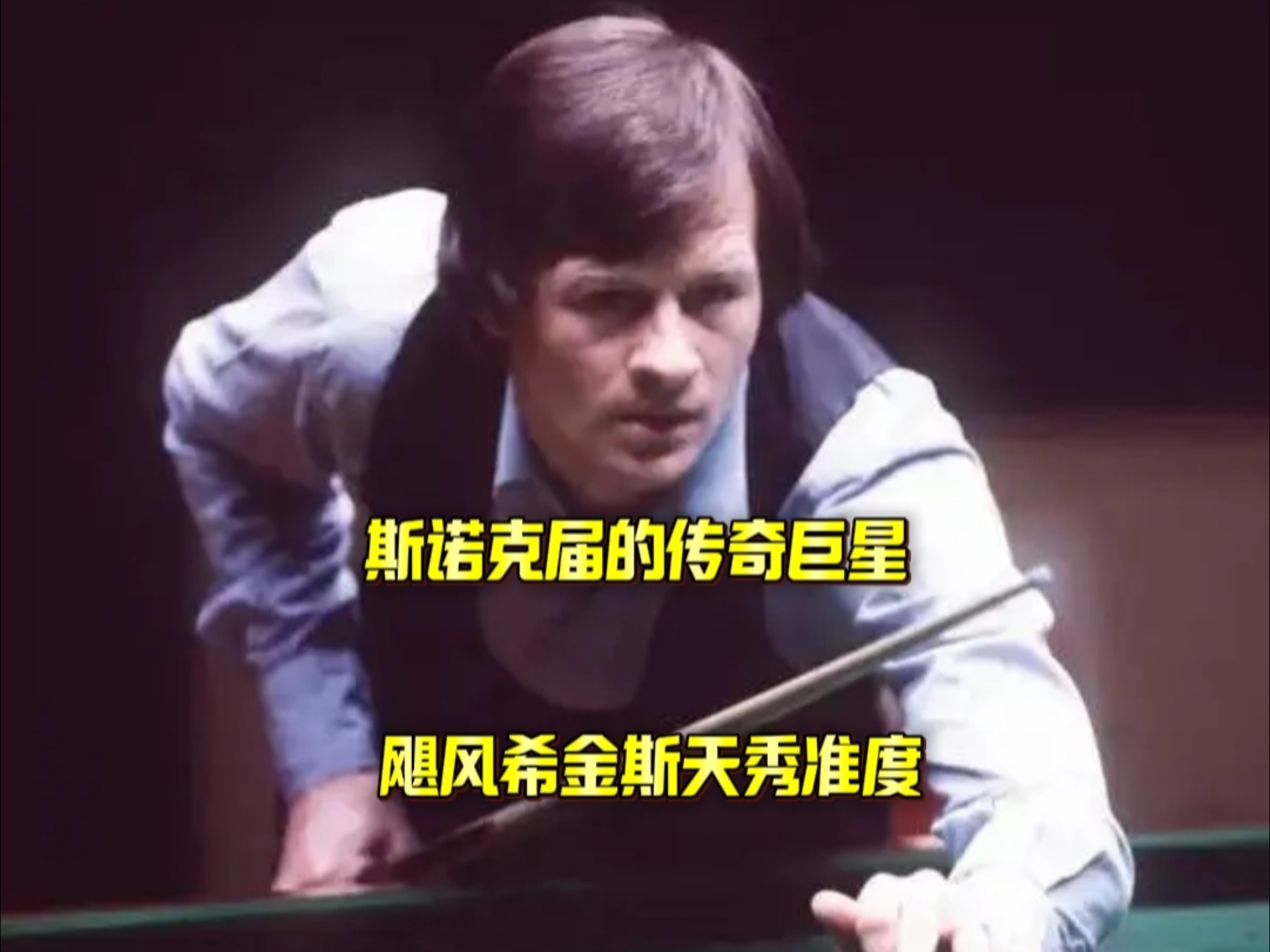 比赛末段 比赛末段